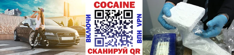 Купить где  Альметьевск  КОКАИН Колумбийский 