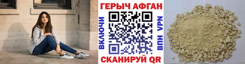ГЕРОИН Афган  Купить  Альметьевск 