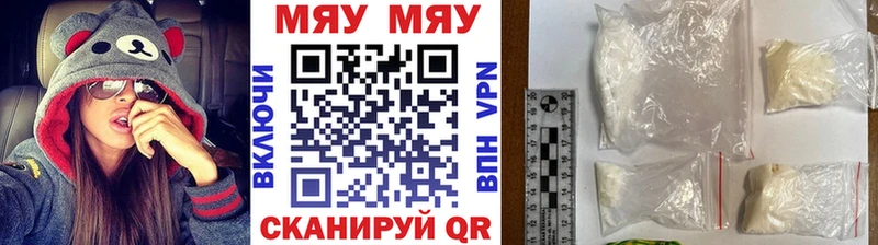 Мефедрон мука  Альметьевск