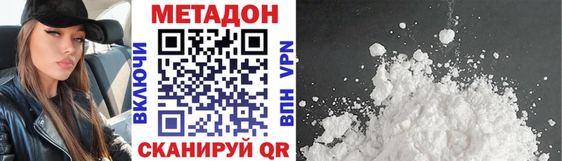 Метадон мёд  Купить где  Альметьевск 